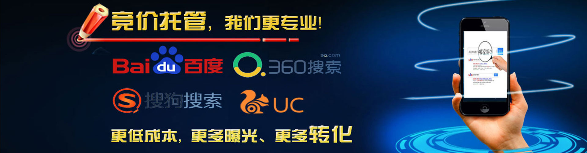 五莲百度推广