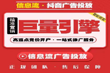信息流平台案例研究：广告投放新视角